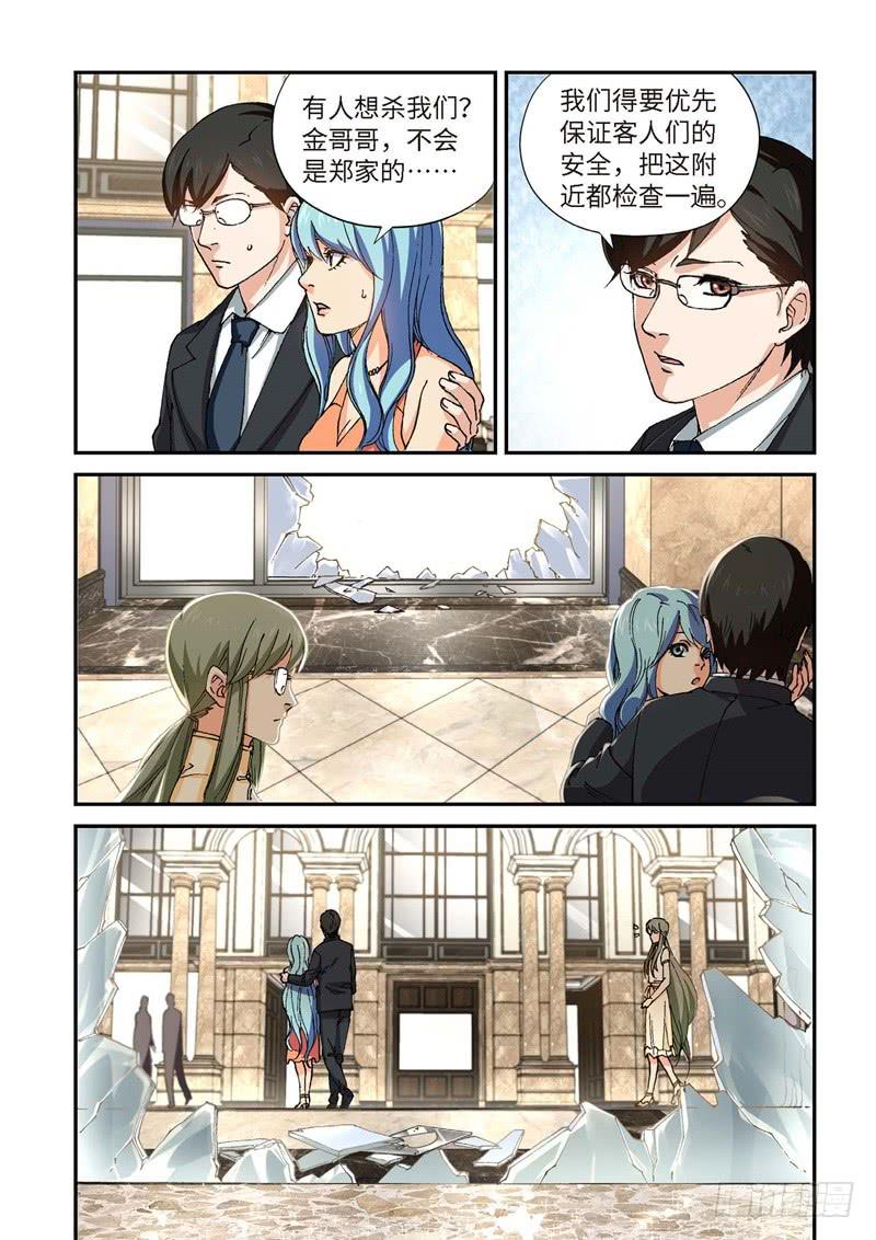 204.猎犬（05）-第206话
