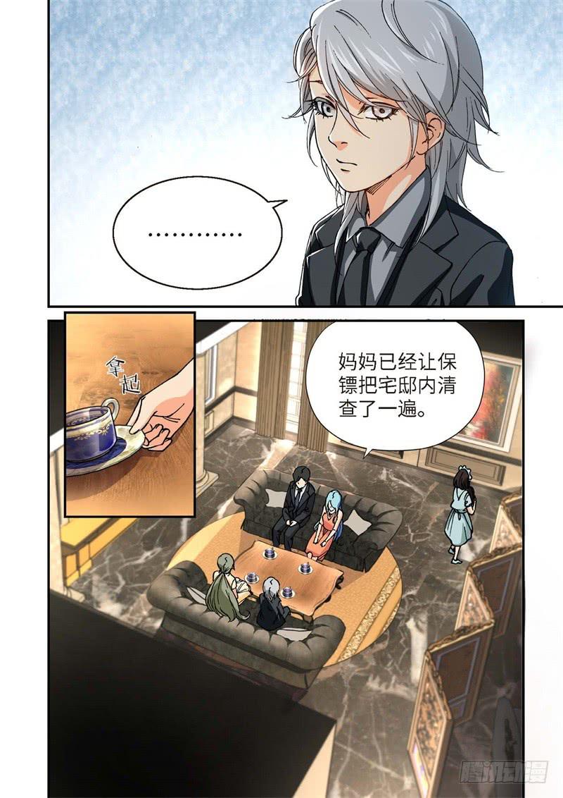 204.猎犬（05）-第206话