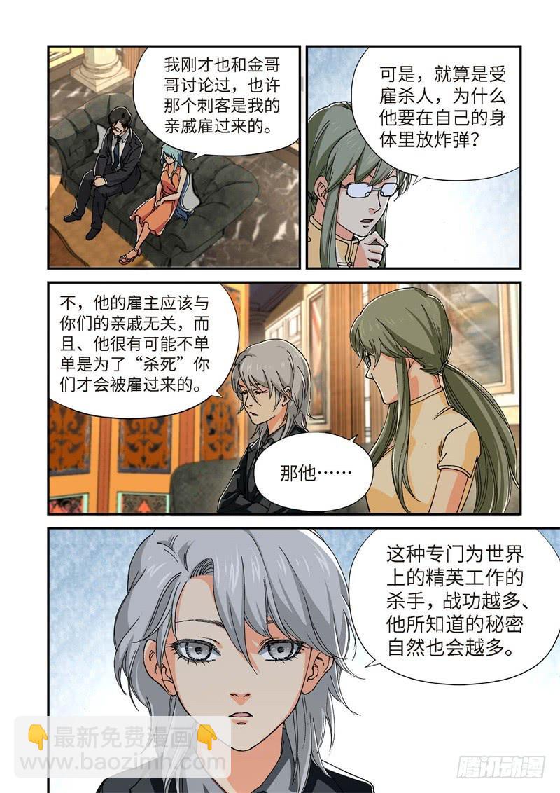 204.猎犬（05）-第206话