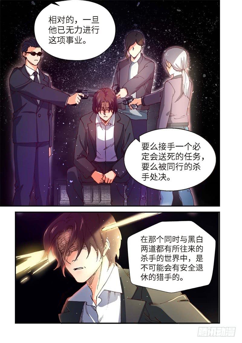 204.猎犬（05）-第206话