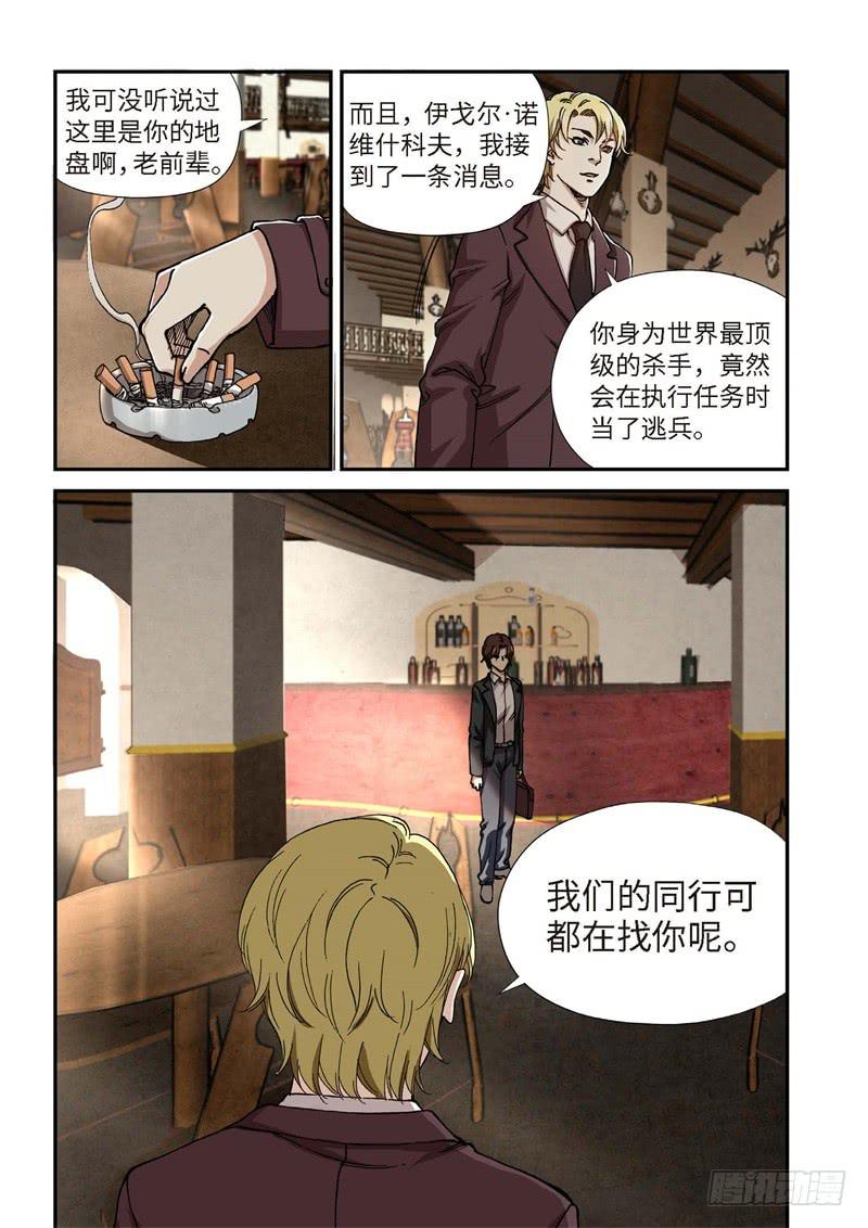 206.猎犬（07）-第208话