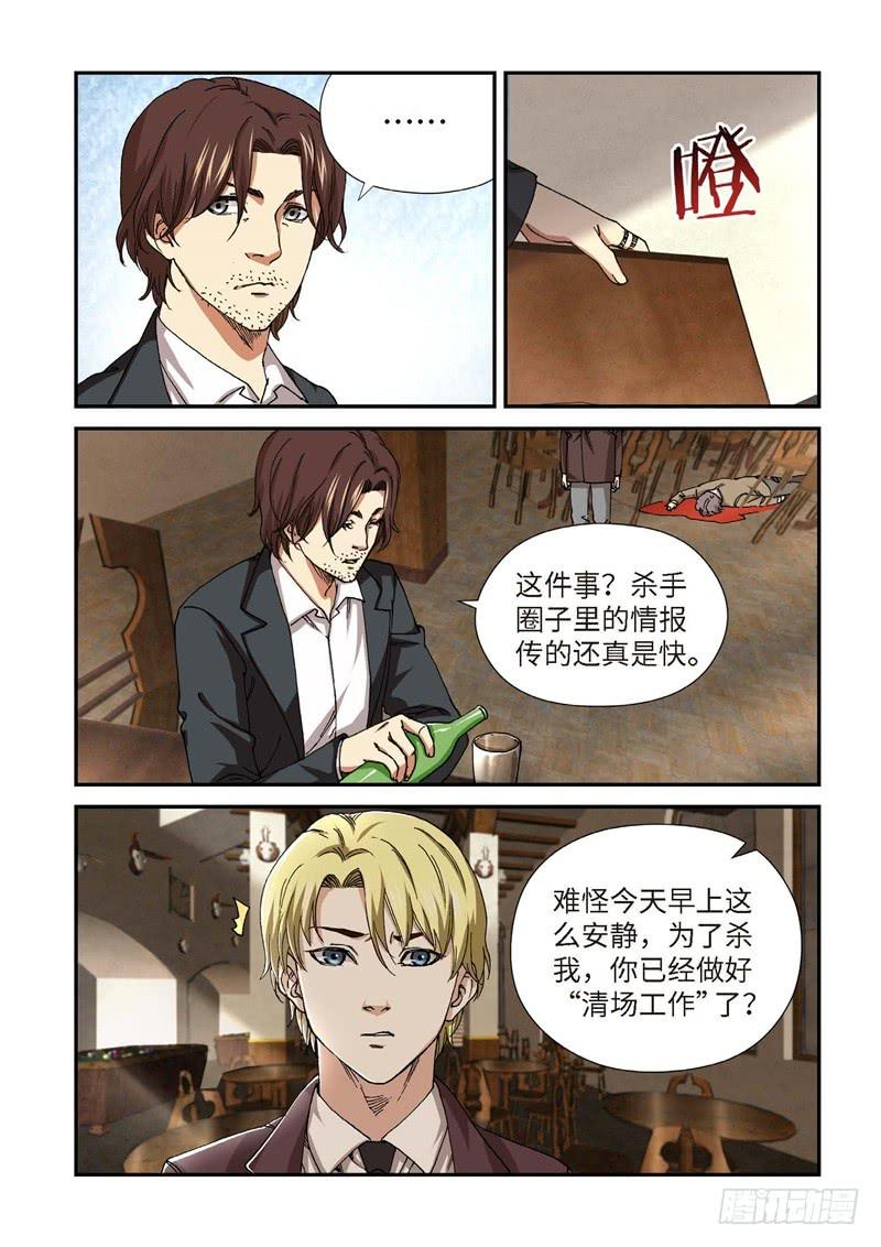 206.猎犬（07）-第208话