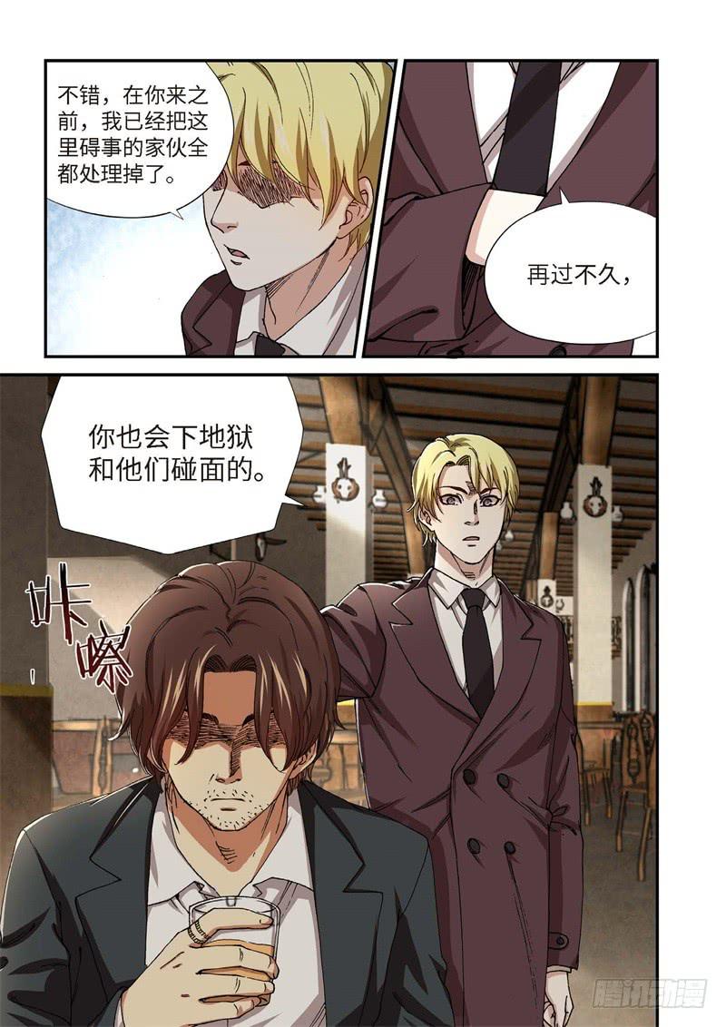 206.猎犬（07）-第208话