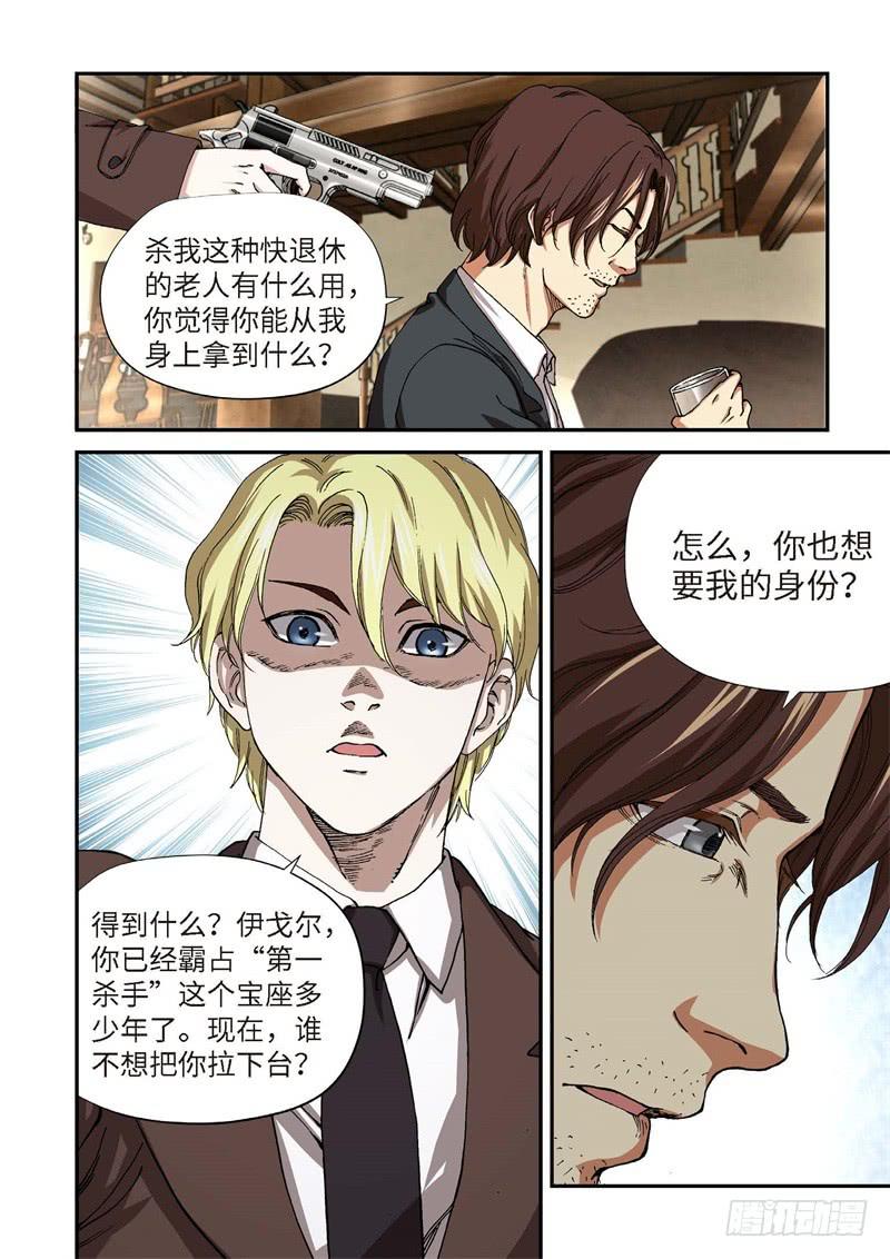 206.猎犬（07）-第208话