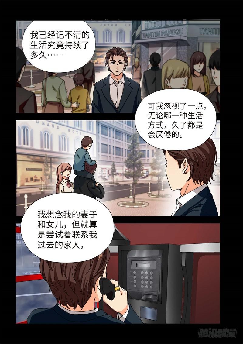 208.猎犬（09）-第210话