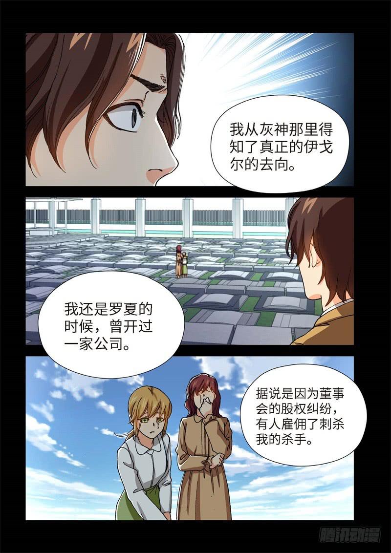 208.猎犬（09）-第210话