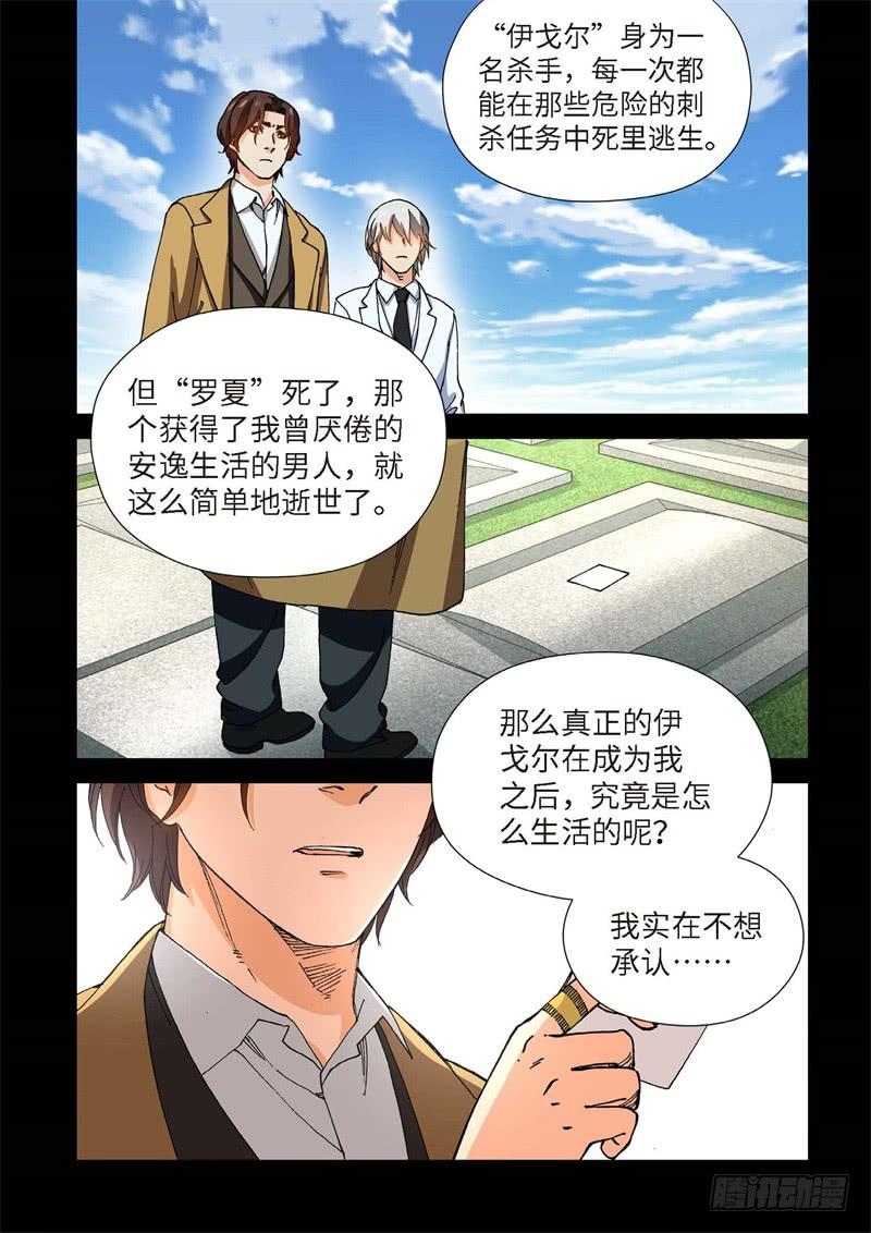 208.猎犬（09）-第210话