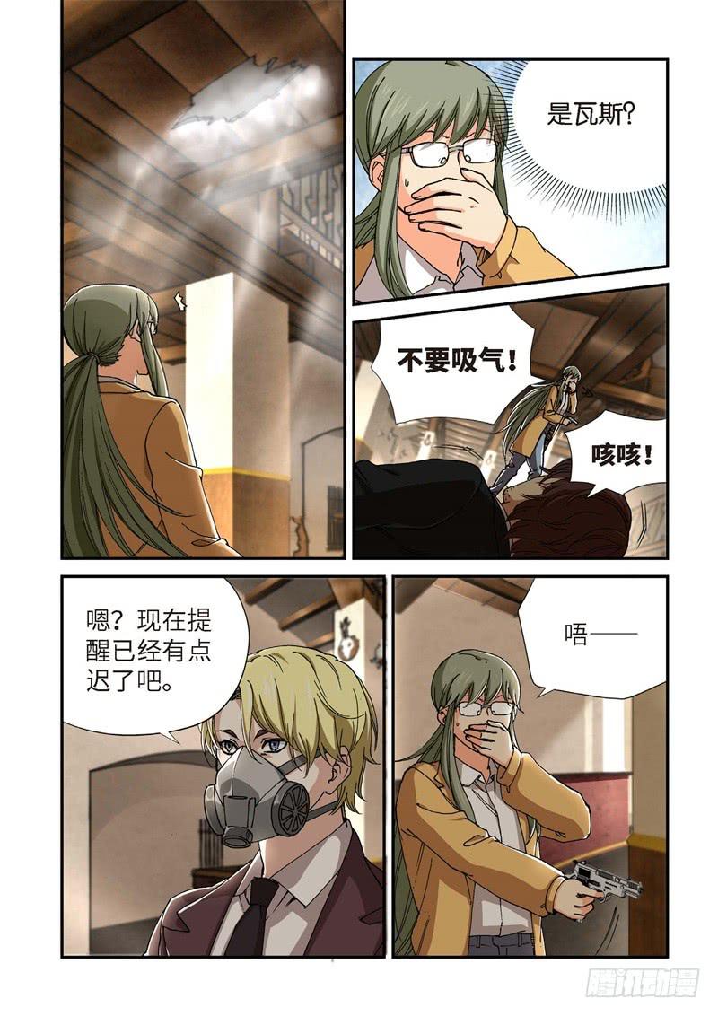 210.猎犬（11）-第212话