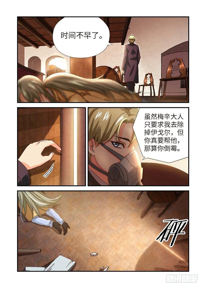 210.猎犬（11）-第212话