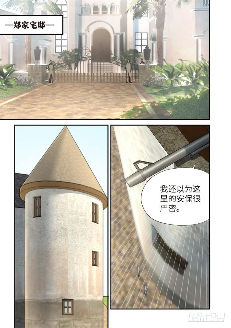 212.猎犬（13）-第214话