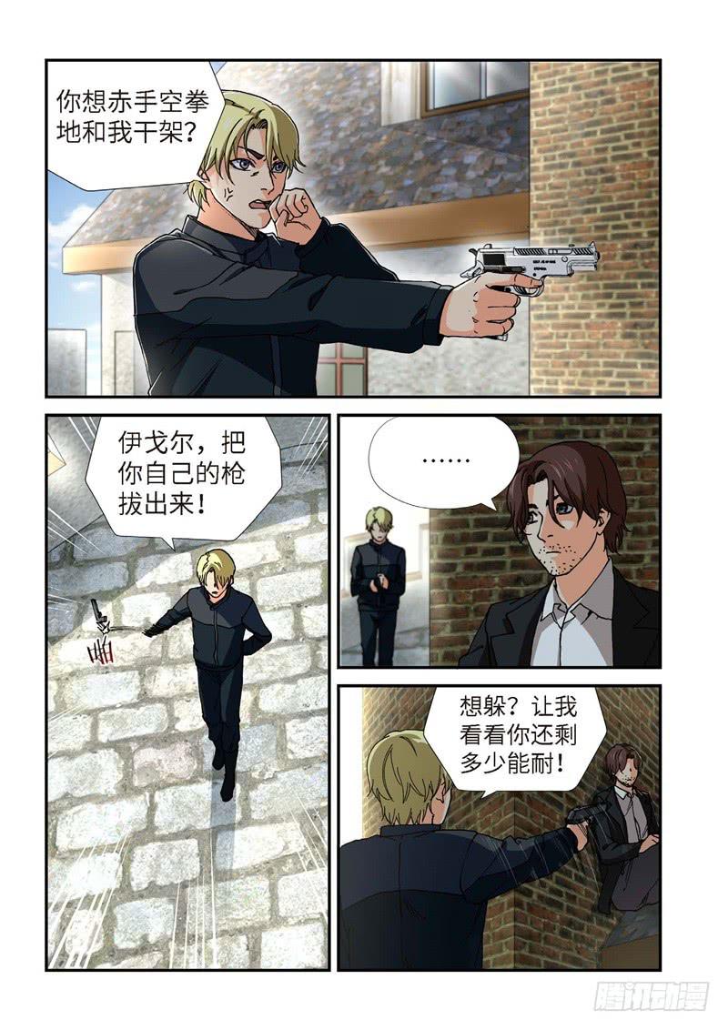 212.猎犬（13）-第214话
