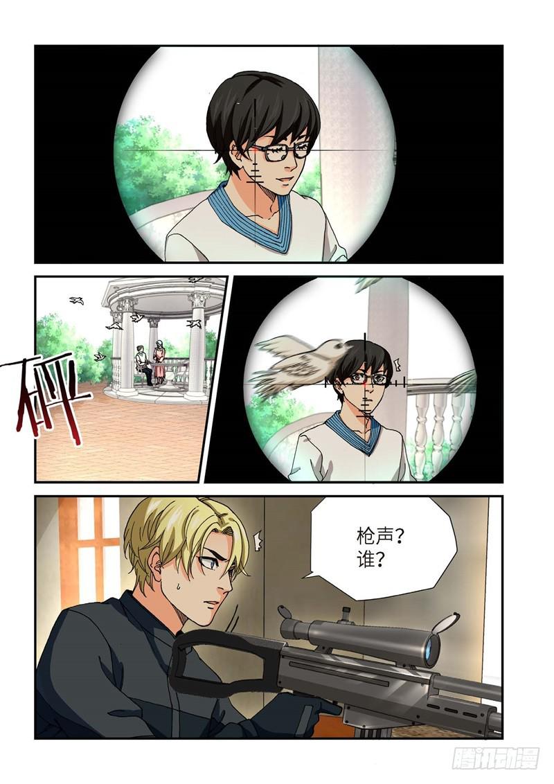 212.猎犬（13）-第214话