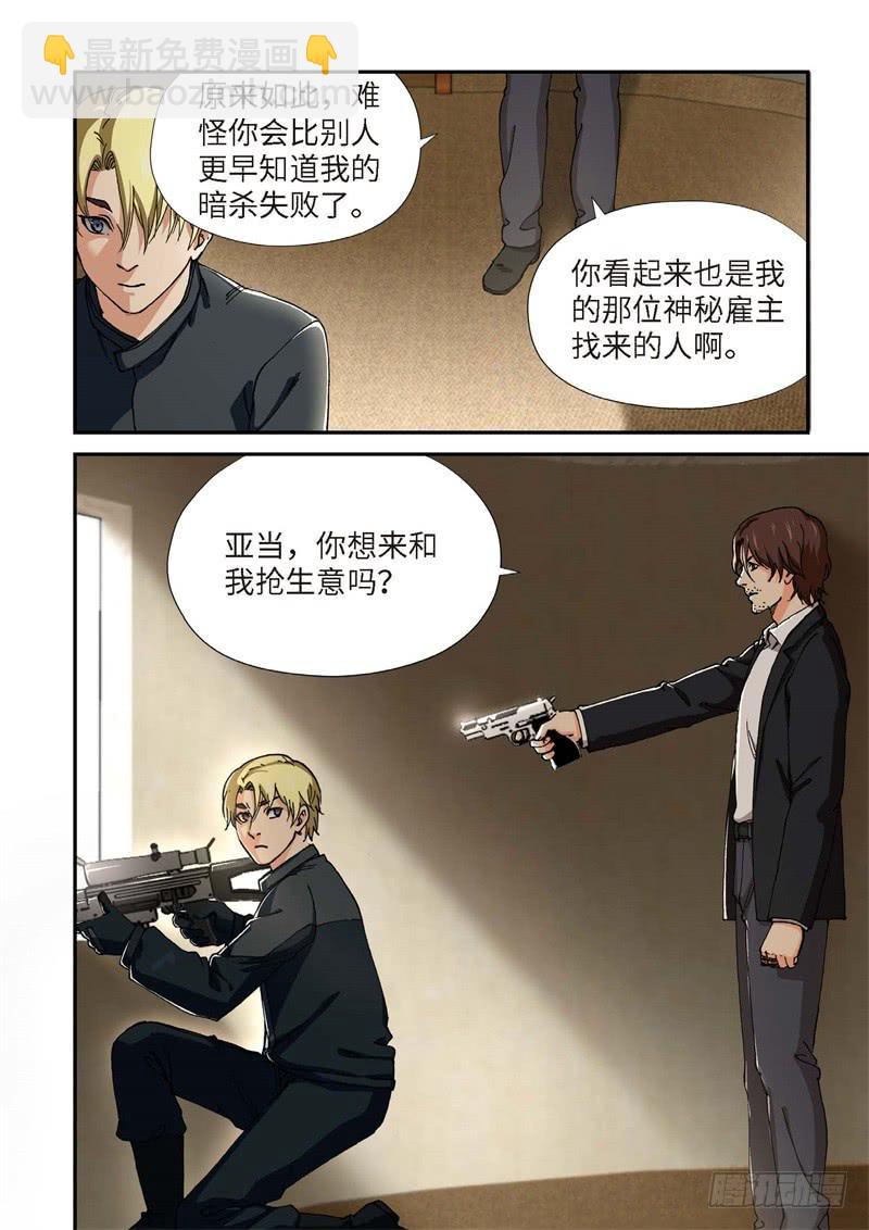 212.猎犬（13）-第214话