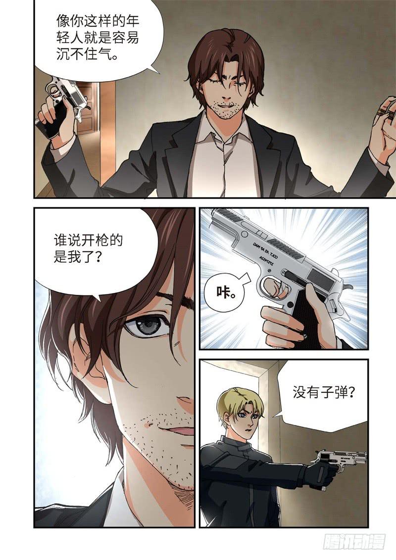 212.猎犬（13）-第214话
