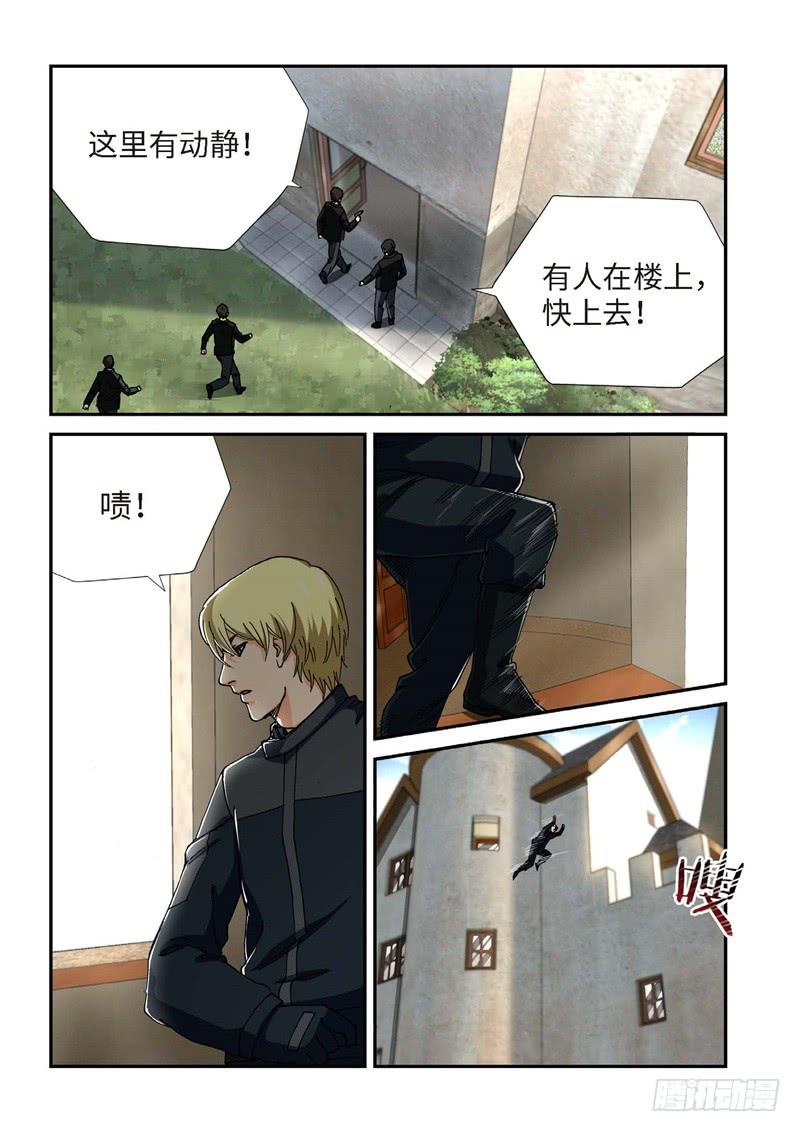 212.猎犬（13）-第214话