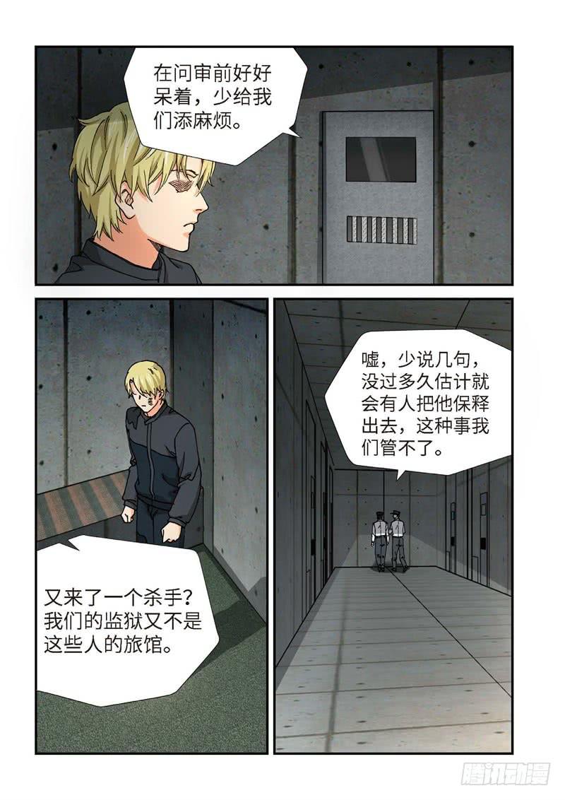 214.猎犬（15）-第216话