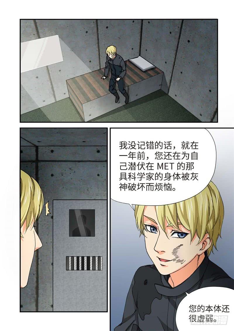 214.猎犬（15）-第216话