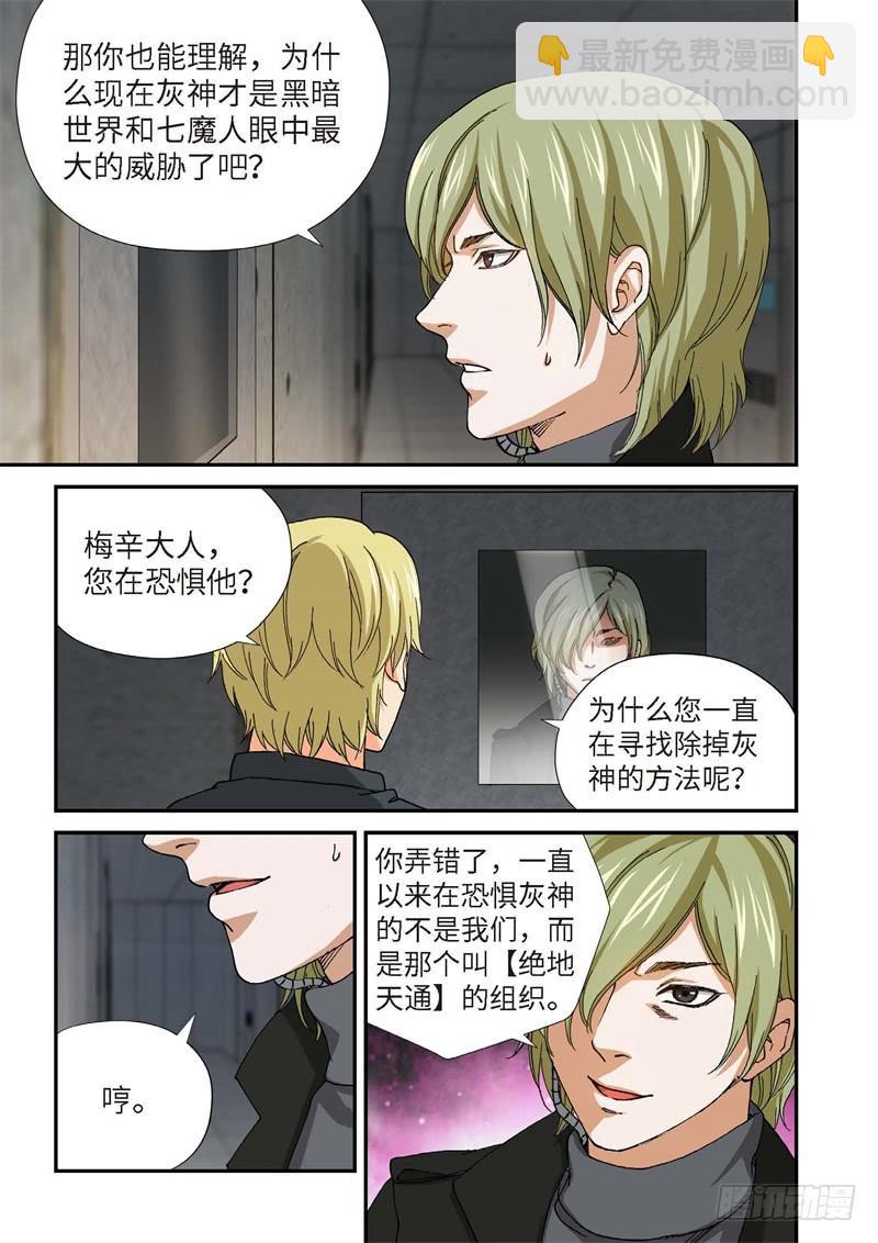 214.猎犬（15）-第216话