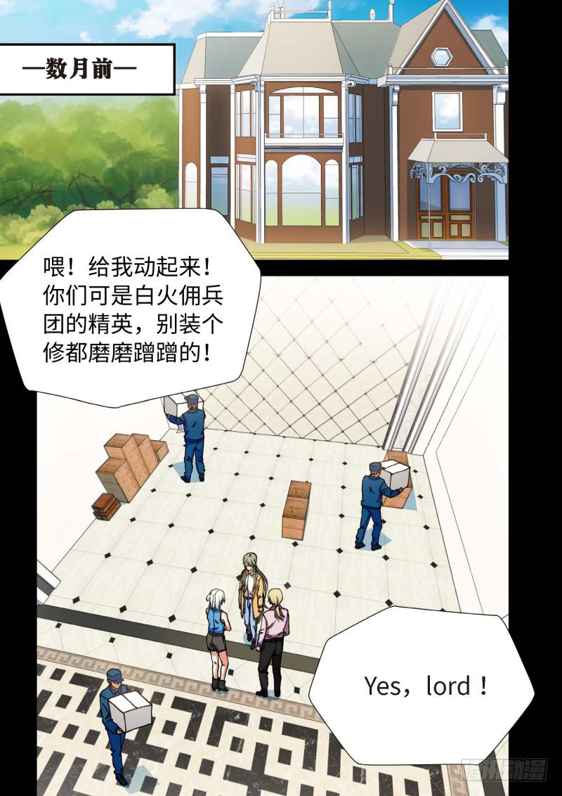 216.征兆（02）-第218话