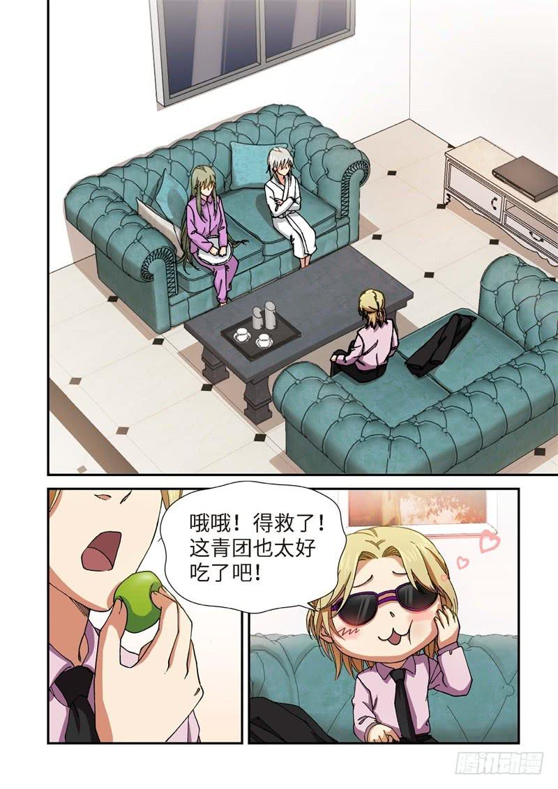 216.征兆（02）-第218话