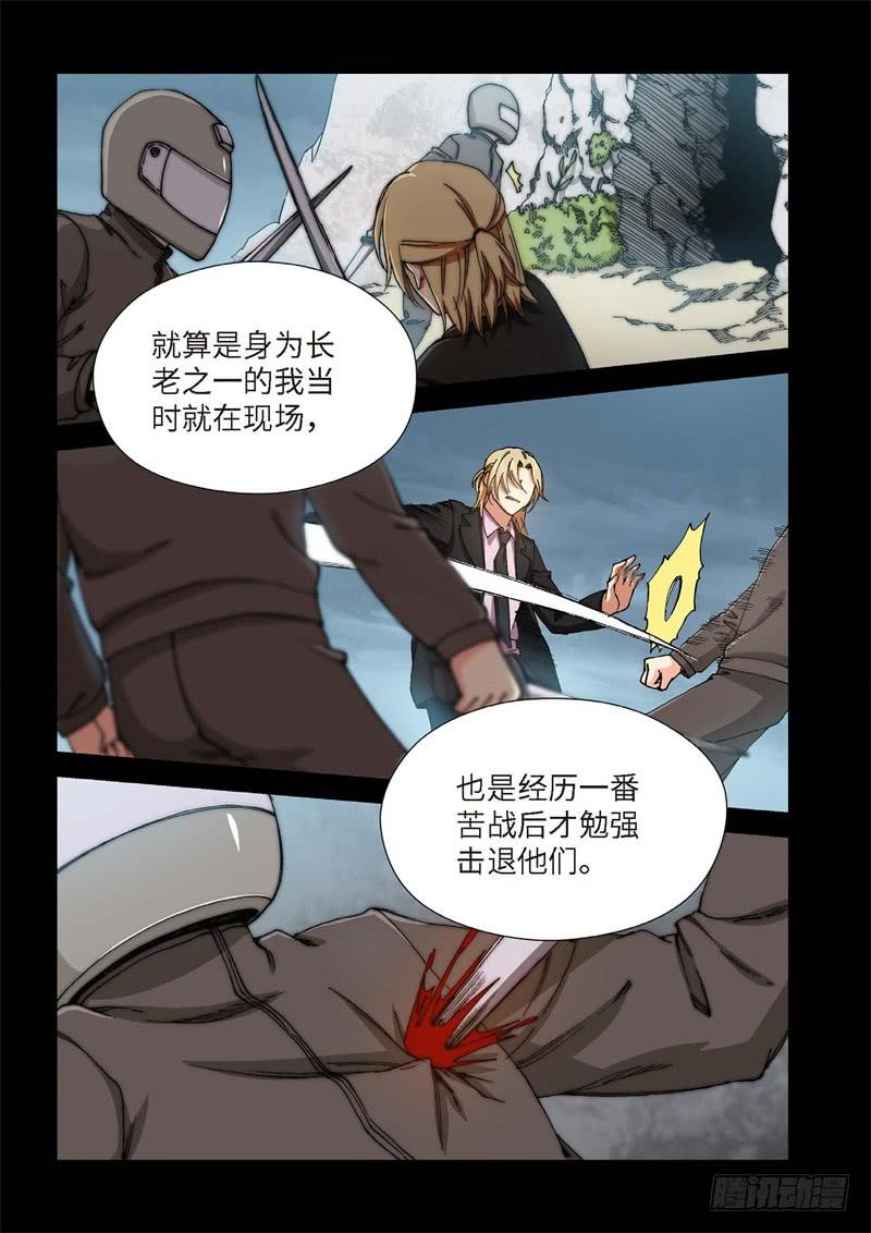 216.征兆（02）-第218话