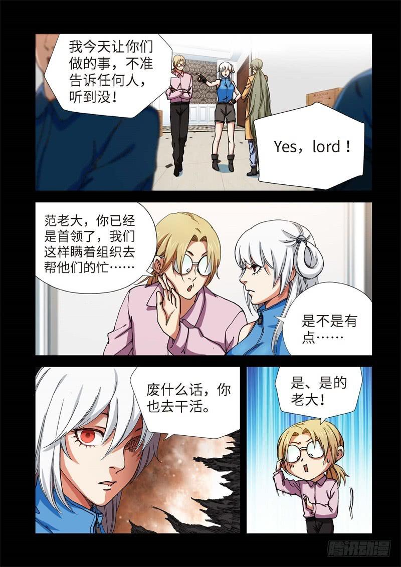 216.征兆（02）-第218话