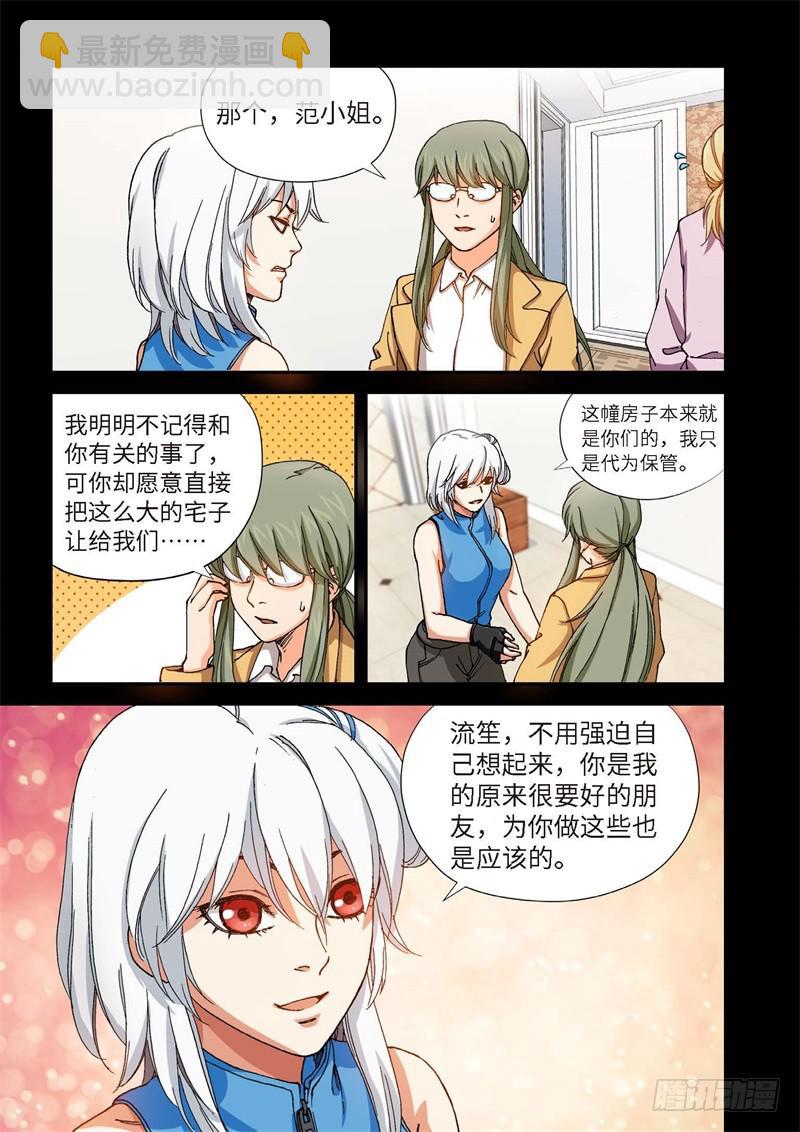 216.征兆（02）-第218话