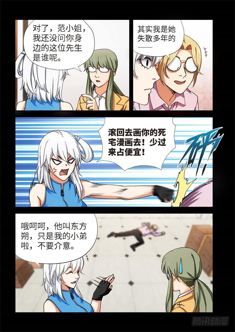 216.征兆（02）-第218话