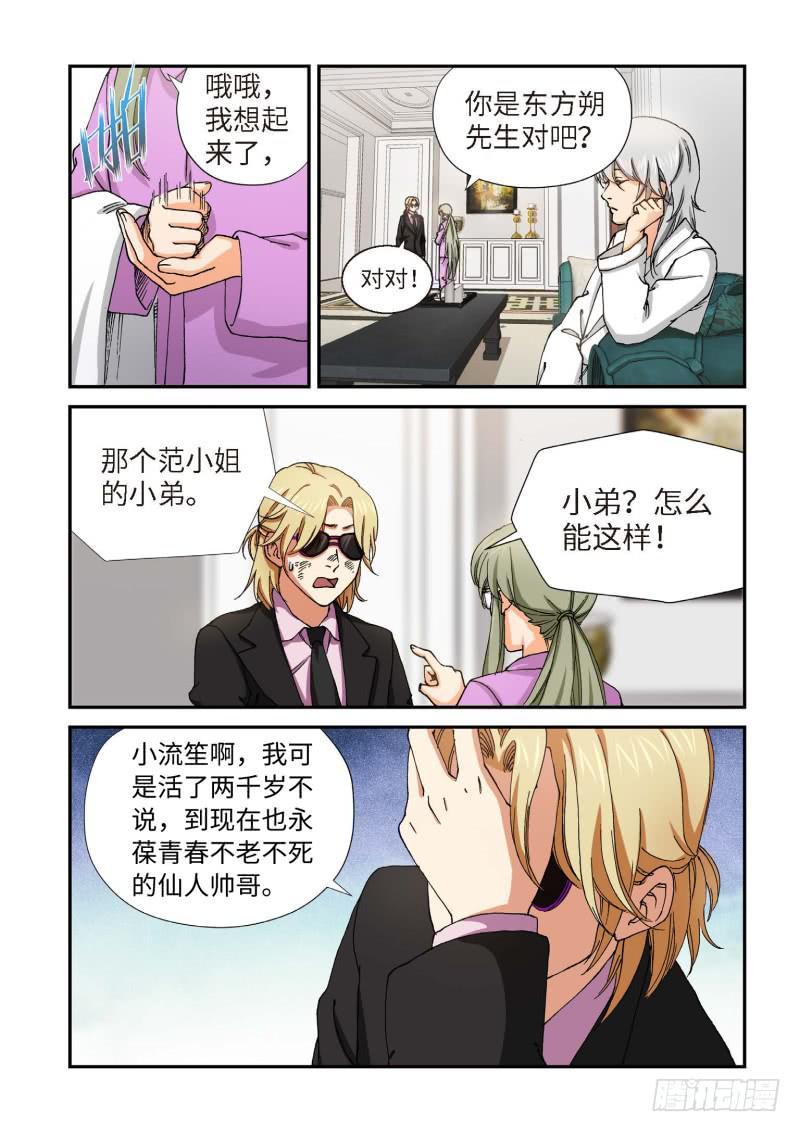 216.征兆（02）-第218话