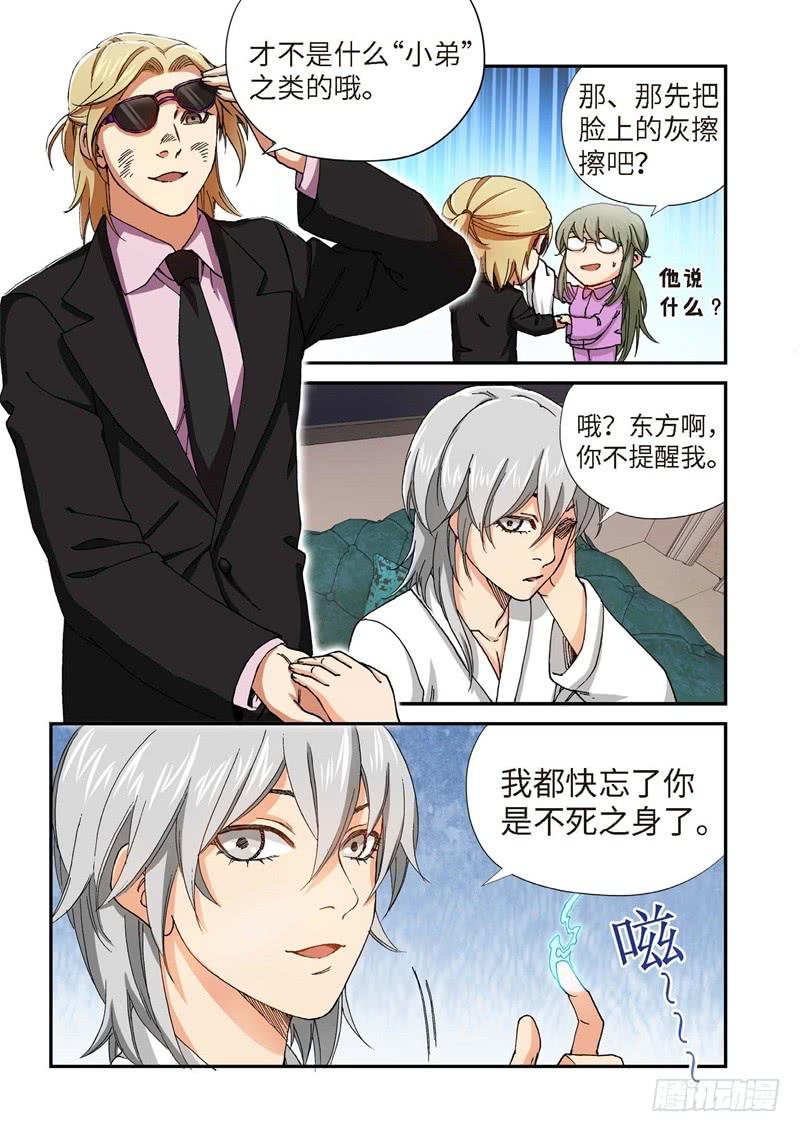 216.征兆（02）-第218话