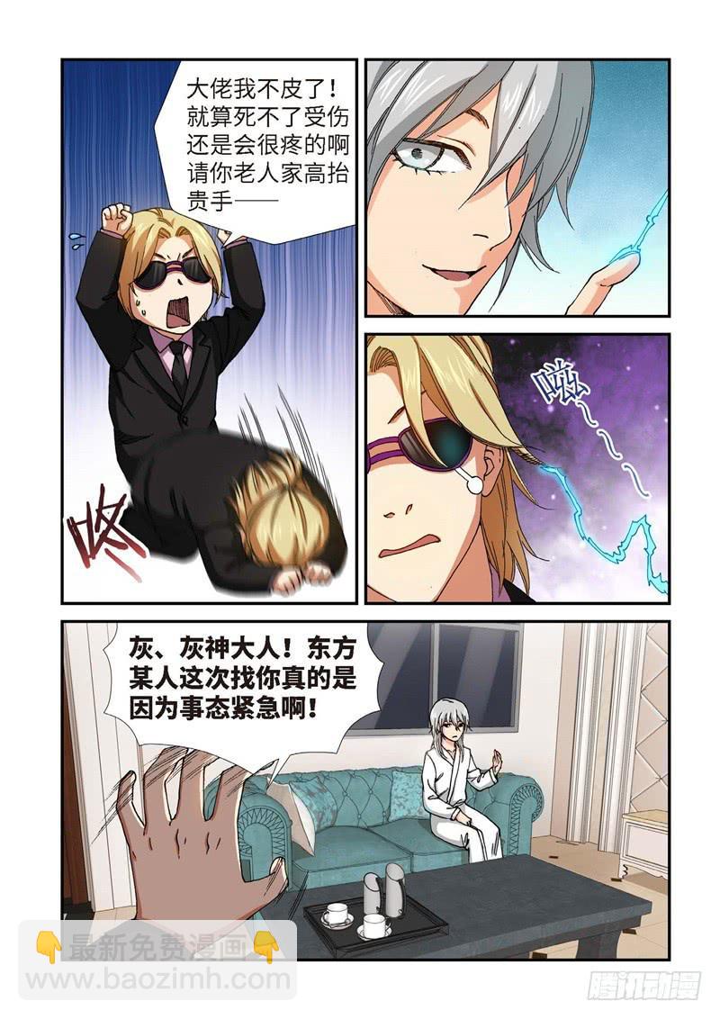 216.征兆（02）-第218话