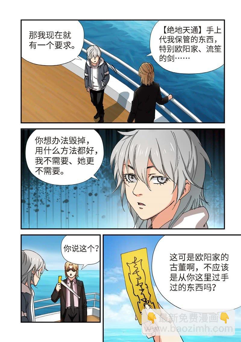 218.征兆（04）-第220话
