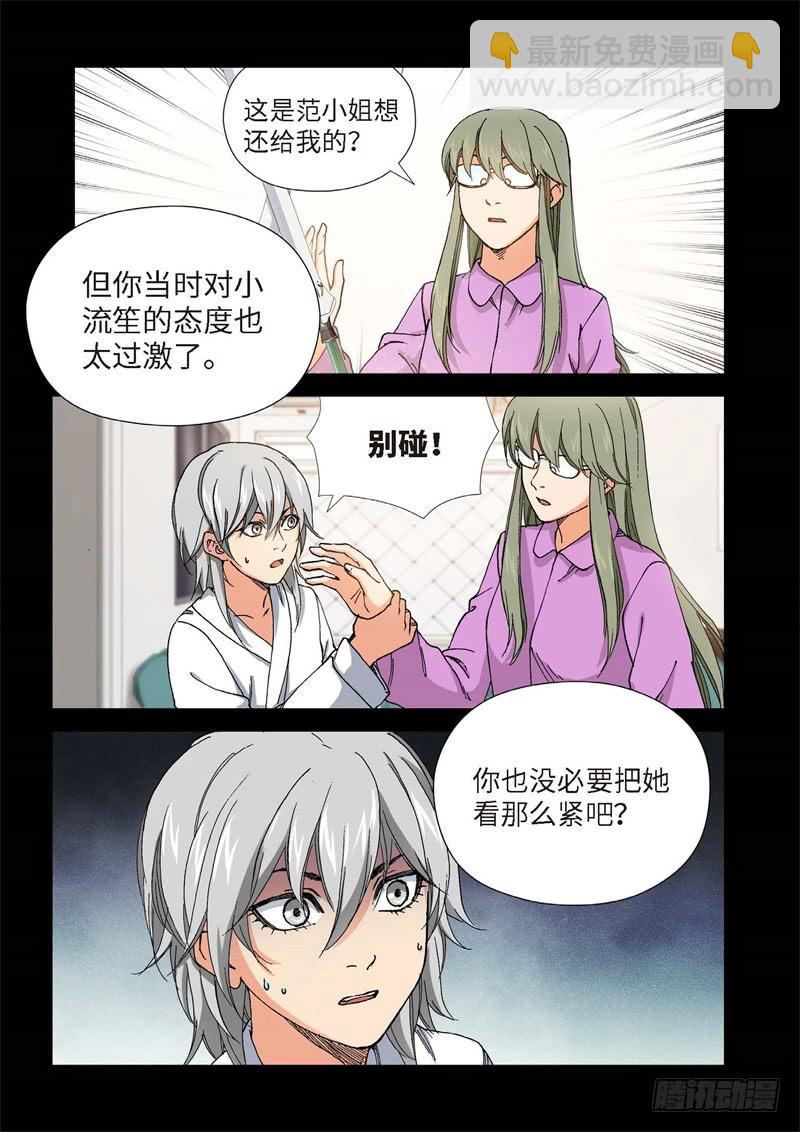 218.征兆（04）-第220话