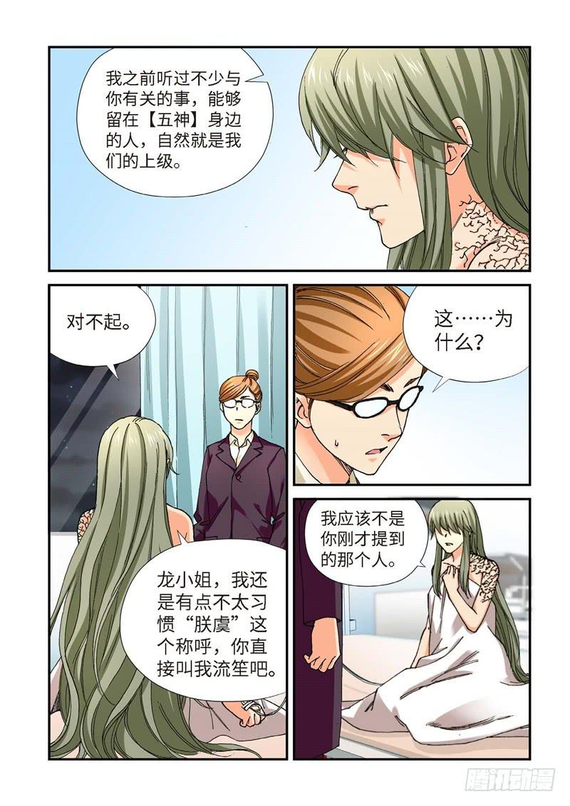 222.征兆（08）-第224话