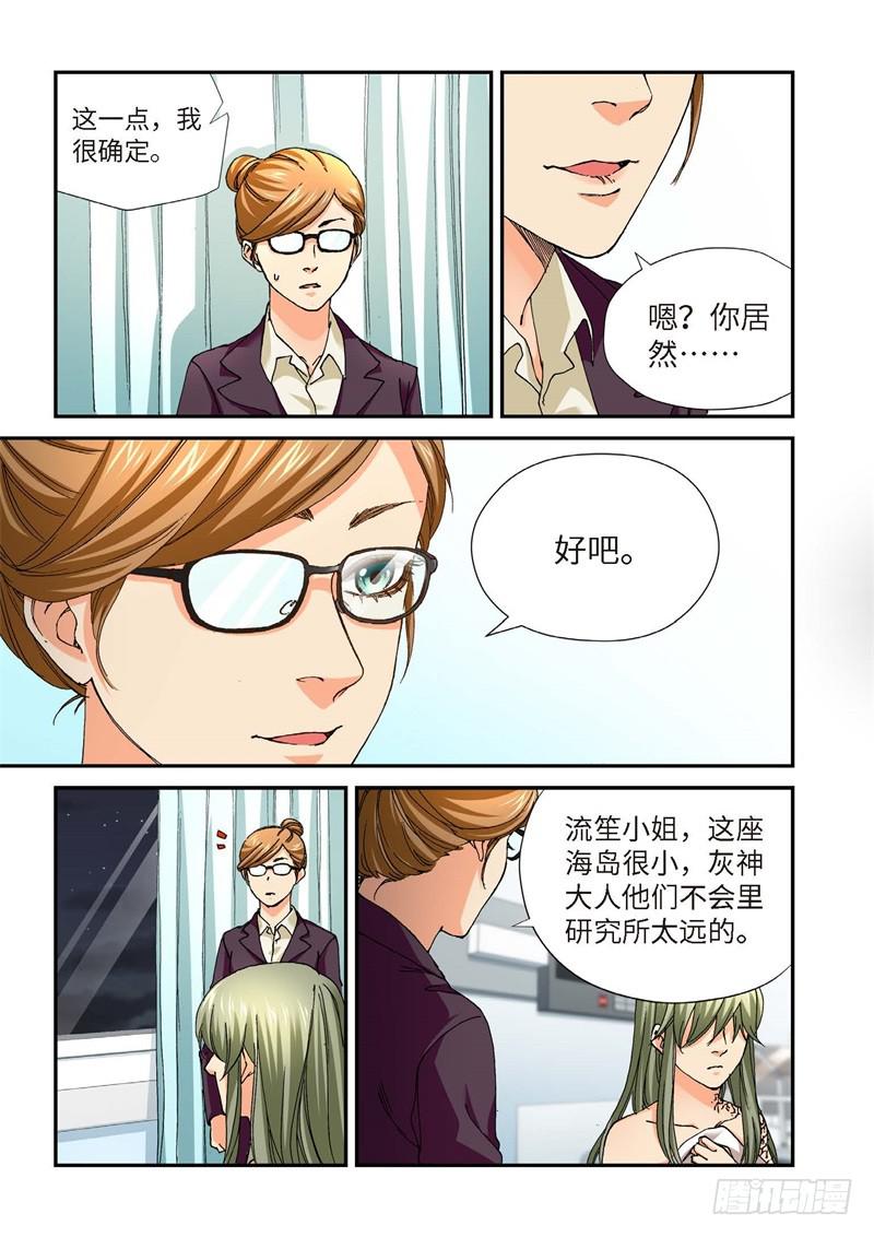 222.征兆（08）-第224话
