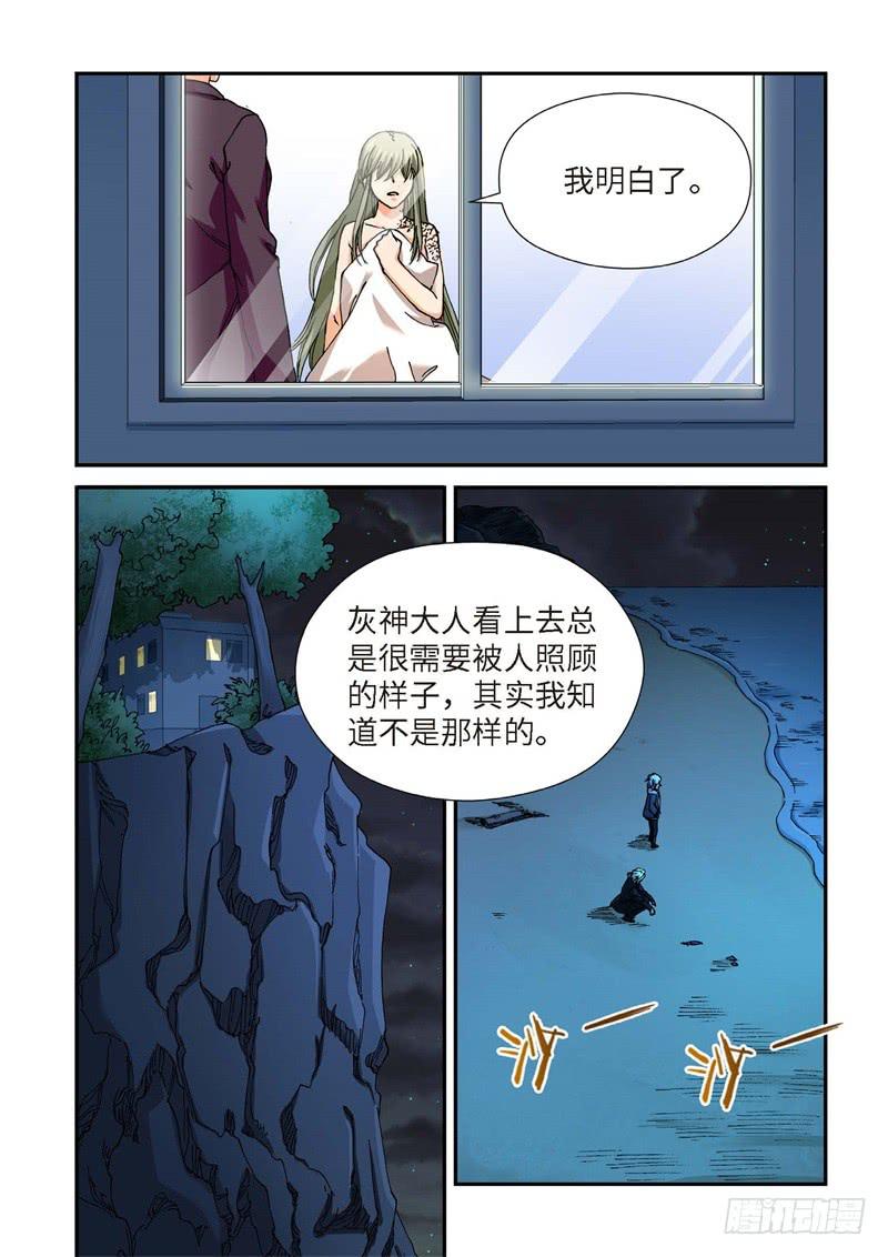222.征兆（08）-第224话