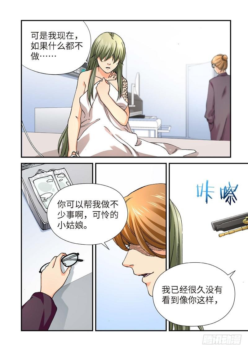 222.征兆（08）-第224话