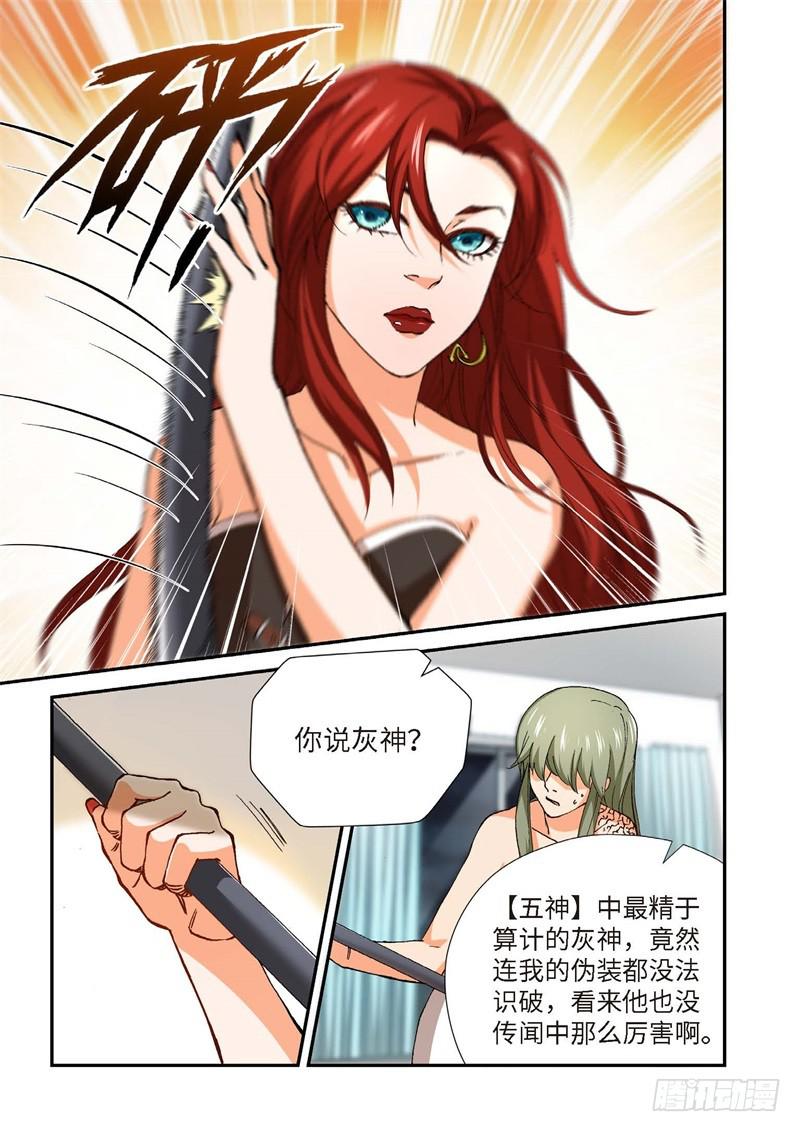 224.征兆（10）-第226话