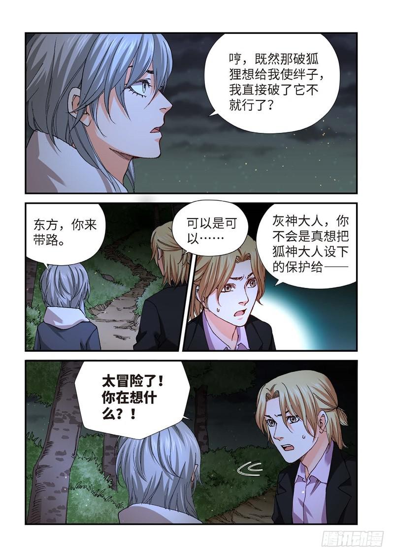 224.征兆（10）-第226话