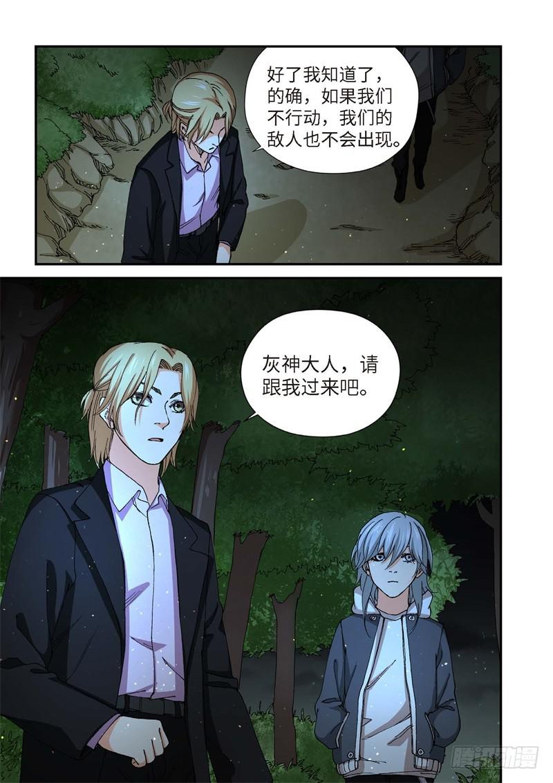 224.征兆（10）-第226话
