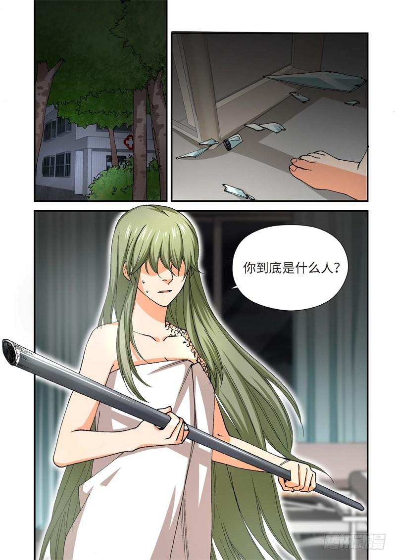 224.征兆（10）-第226话