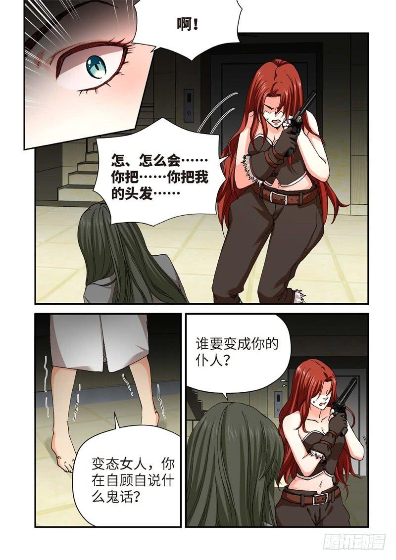 226.征兆（12）-第228话