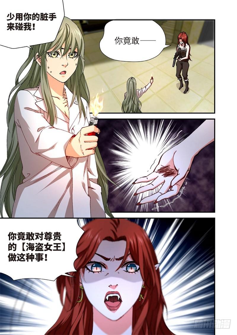 226.征兆（12）-第228话