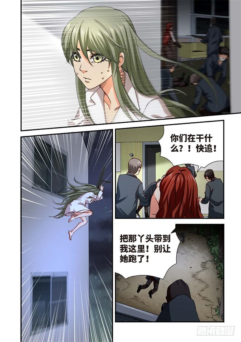 226.征兆（12）-第228话