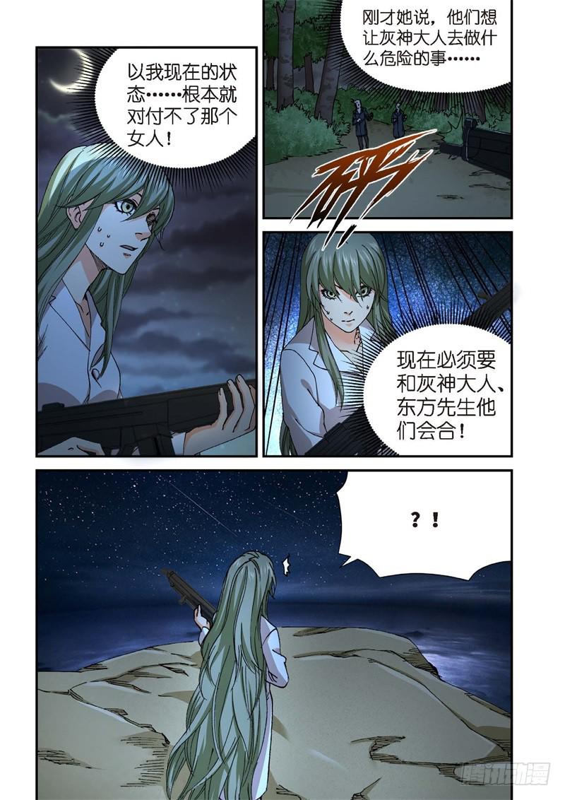 226.征兆（12）-第228话