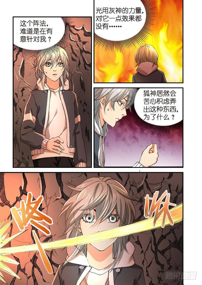 228.征兆（14）-第230话