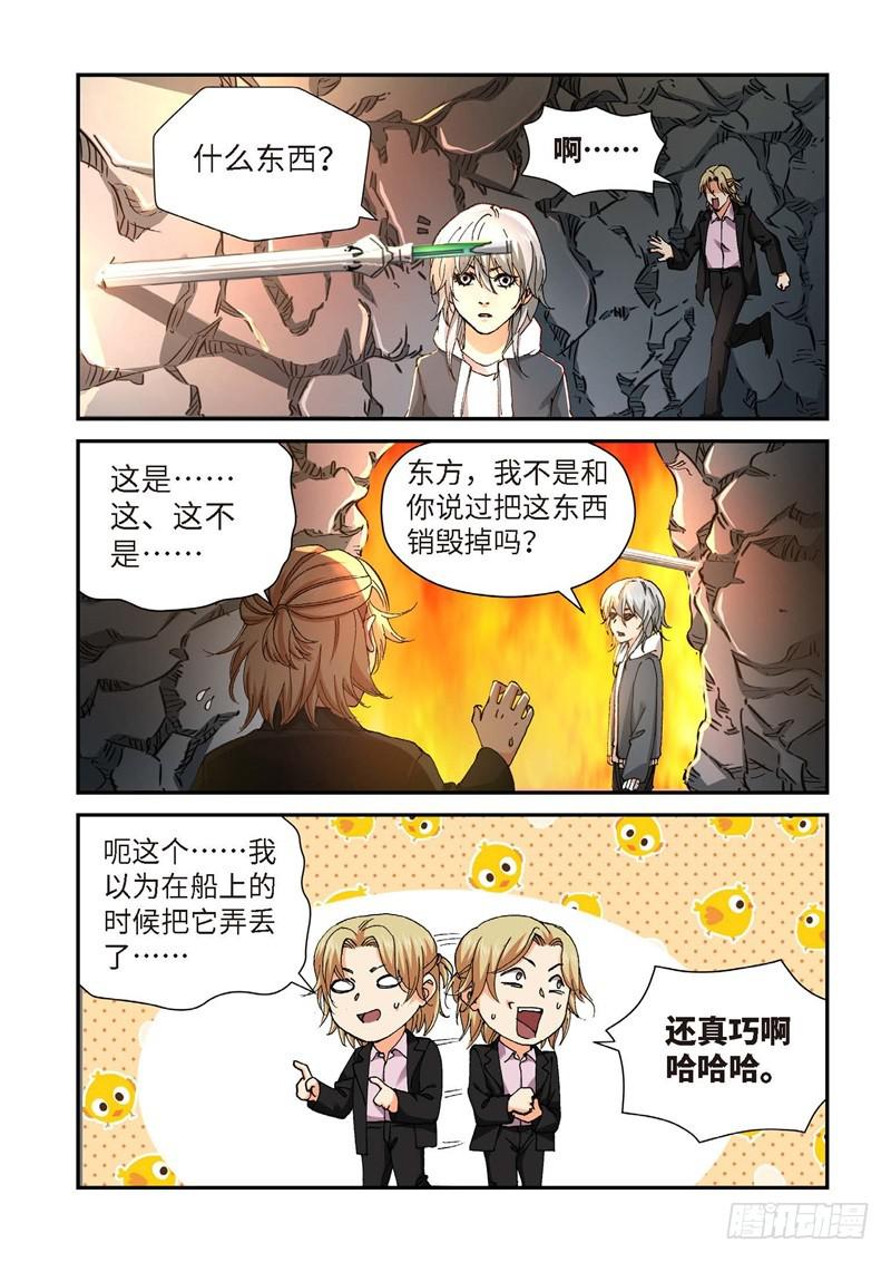 228.征兆（14）-第230话