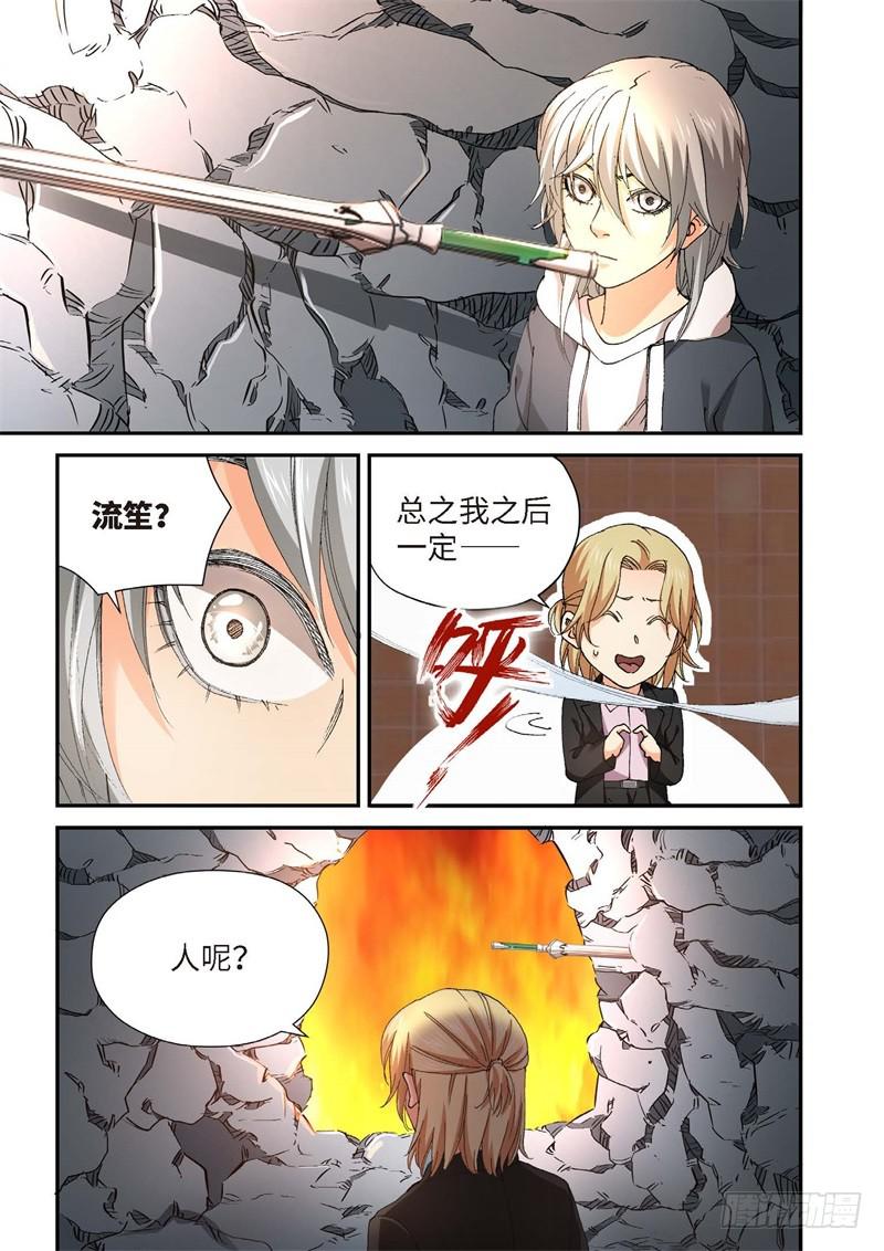228.征兆（14）-第230话