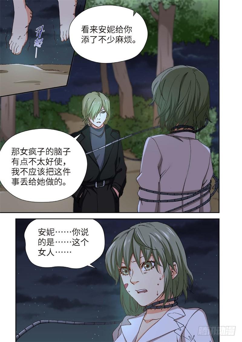 228.征兆（14）-第230话
