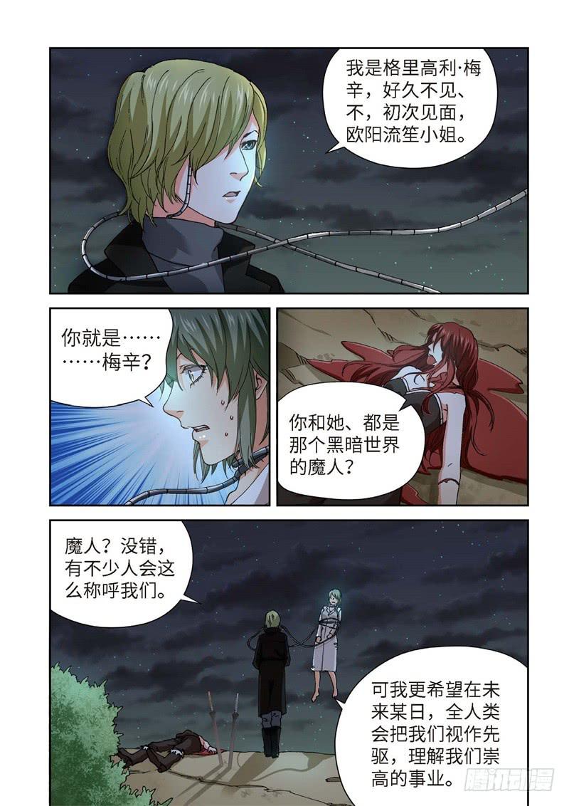 228.征兆（14）-第230话
